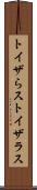 トイザらス Scroll