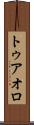 トゥアオロ Scroll