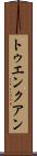 トゥエンクアン Scroll