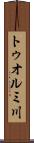 トゥオルミ川 Scroll
