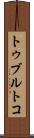 トゥブルトコ Scroll