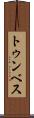トゥンベス Scroll