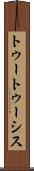トゥートゥーシス Scroll