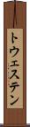 トウェステン Scroll