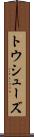 トウ・シューズ Scroll