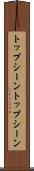 トップシーン Scroll