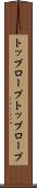 トップロープ Scroll