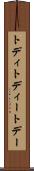 トディ Scroll