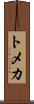 Tomeka Scroll