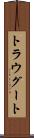 トラウグート Scroll