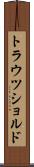 トラウツショルド Scroll