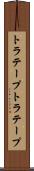 トラテープ Scroll