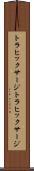 トラヒックサージ Scroll