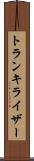 トランキライザー Scroll