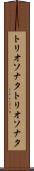 トリオソナタ Scroll