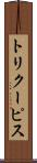 トリクーピス Scroll