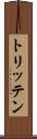 トリッテン Scroll