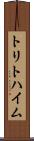 トリトハイム Scroll