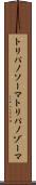 トリパノソーマ Scroll