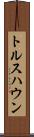 トルスハウン Scroll