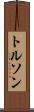 トルソン Scroll
