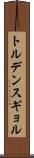 トルデンスギョル Scroll