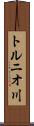 トルニオ川 Scroll