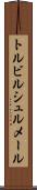 トルビルシュルメール Scroll