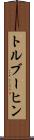 トルブーヒン Scroll