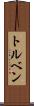 Torben Scroll