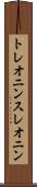トレオニン Scroll