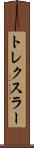 トレクスラー Scroll