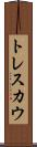 トレスカウ Scroll