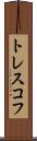 トレスコフ Scroll
