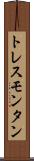 トレスモンタン Scroll