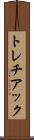 トレチアック Scroll