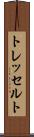 トレッセルト Scroll