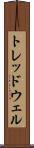 トレッドウェル Scroll