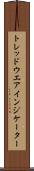 トレッドウエアインジケーター Scroll