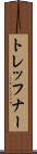 トレッフナー Scroll