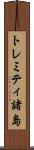 トレミティ諸島 Scroll