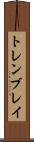 トレンブレイ Scroll