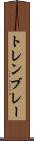 トレンブレー Scroll