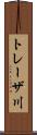 トレーザ川 Scroll