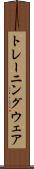 トレーニング・ウェア Scroll