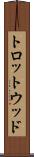 トロットウッド Scroll