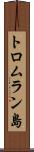 トロムラン島 Scroll