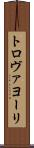 トロヴァヨーリ Scroll
