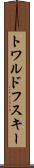 トワルドフスキー Scroll