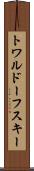 トワルドーフスキー Scroll